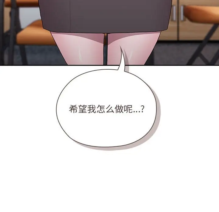 漫画《大企业里的小秘密》第7话第74张图