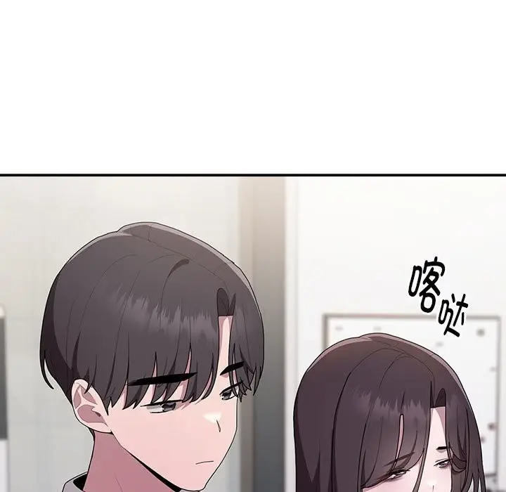 漫画《大企业里的小秘密》第7话第81张图