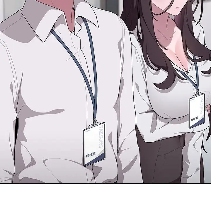 漫画《大企业里的小秘密》第7话第82张图