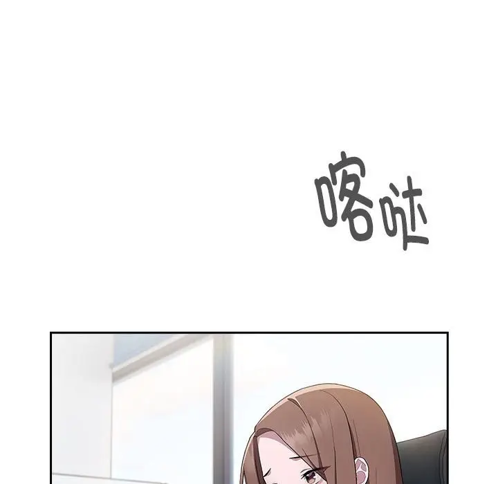 漫画《大企业里的小秘密》第7话第83张图