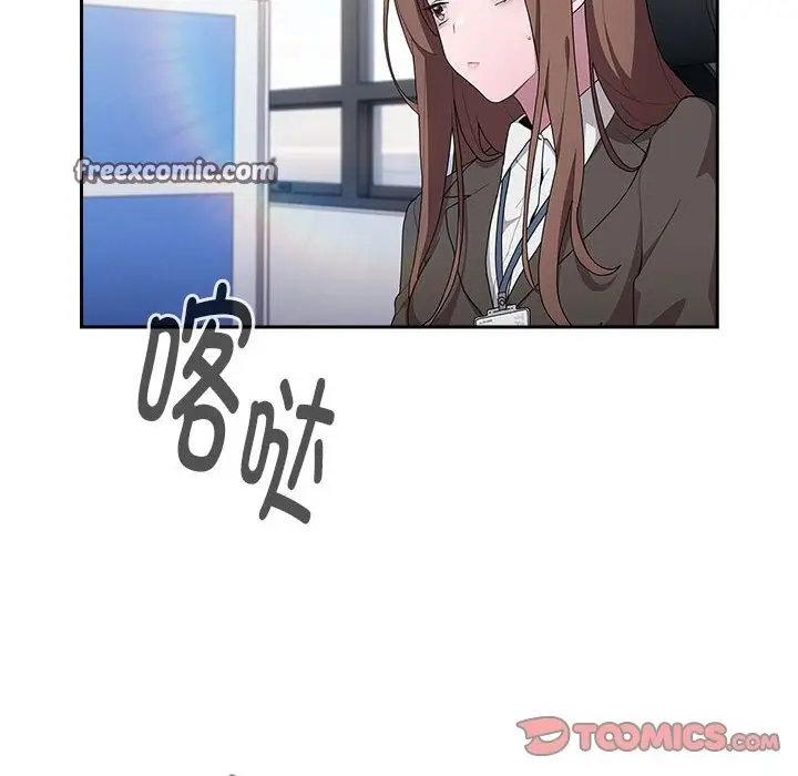 漫画《大企业里的小秘密》第7话第84张图