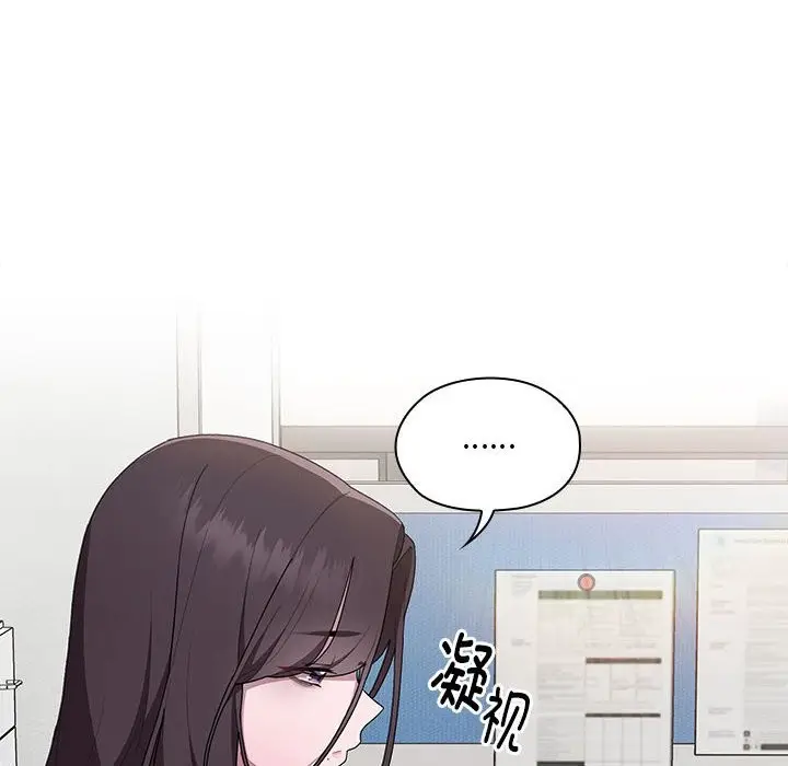 漫画《大企业里的小秘密》第7话第86张图