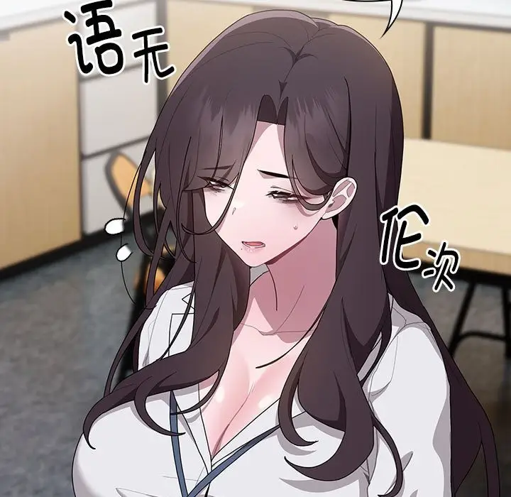 漫画《大企业里的小秘密》第7话第9张图