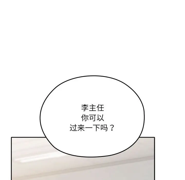 漫画《大企业里的小秘密》第7话第90张图