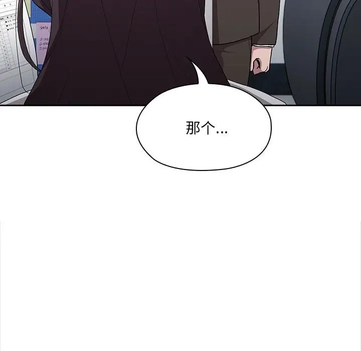 漫画《大企业里的小秘密》第7话第94张图