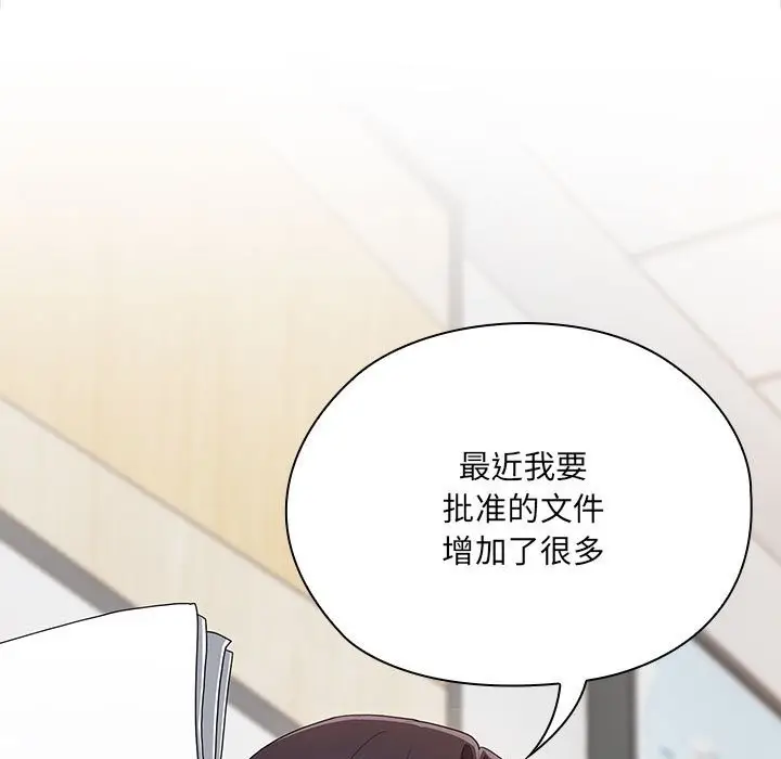 漫画《大企业里的小秘密》第7话第95张图