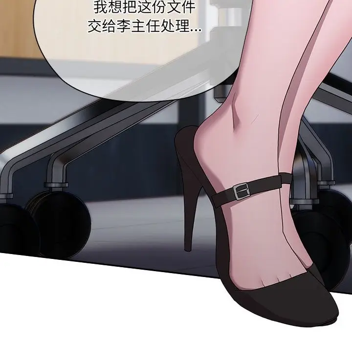 漫画《大企业里的小秘密》第7话第98张图