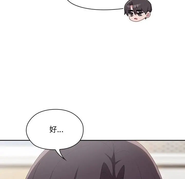 漫画《大企业里的小秘密》第8话第10张图