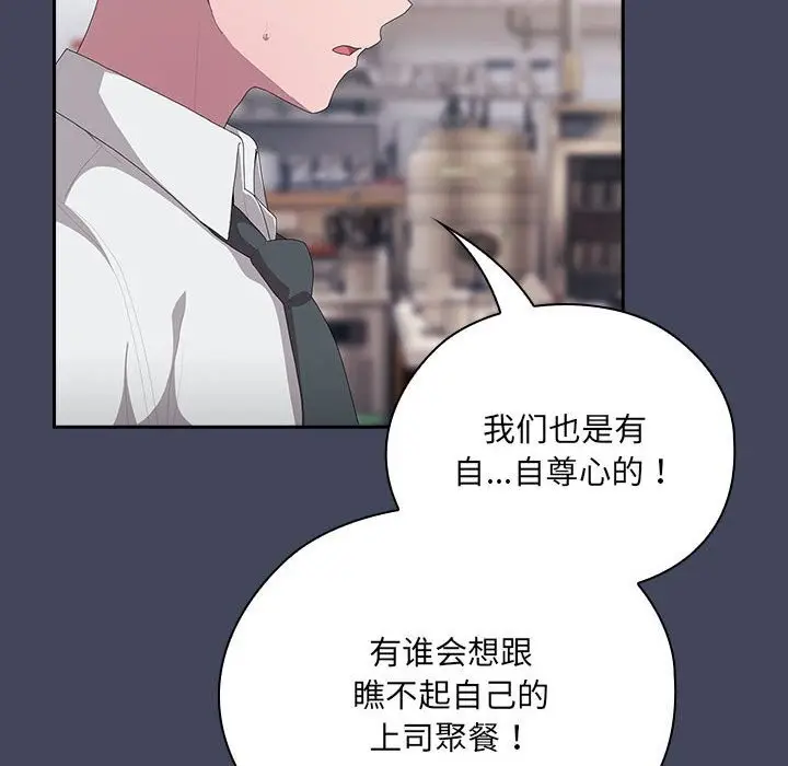 漫画《大企业里的小秘密》第8话第100张图