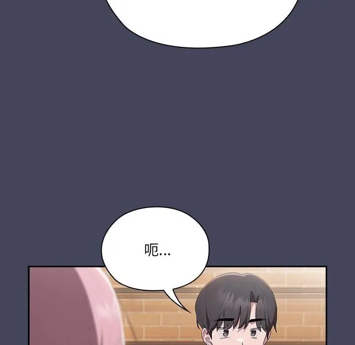 漫画《大企业里的小秘密》第8话第101张图
