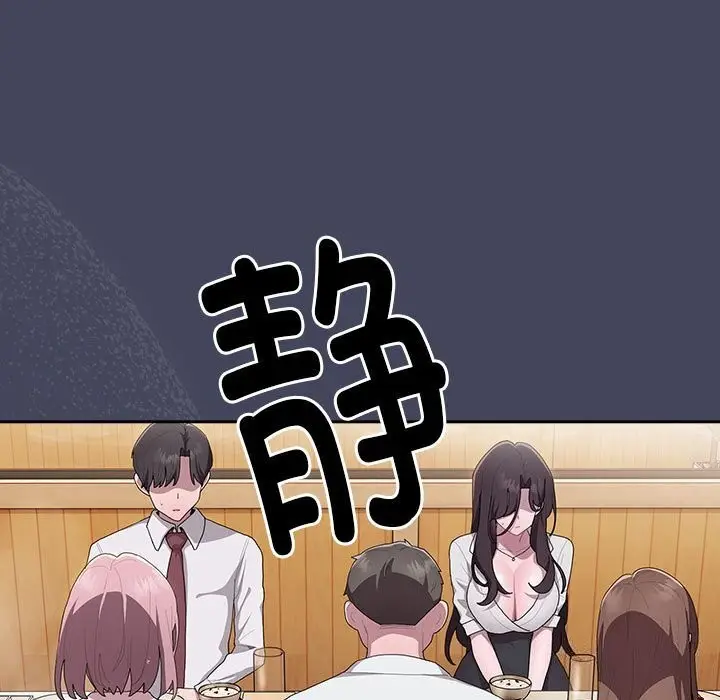 漫画《大企业里的小秘密》第8话第103张图