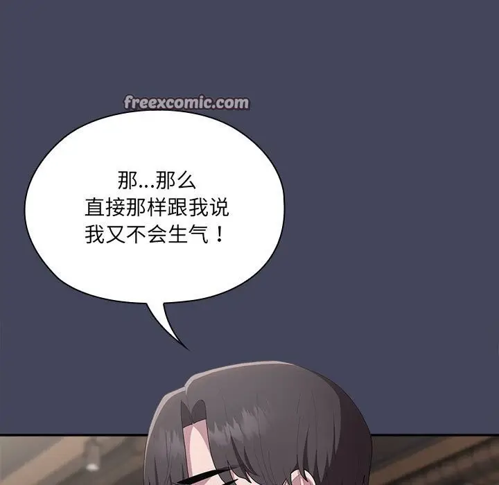 漫画《大企业里的小秘密》第8话第105张图