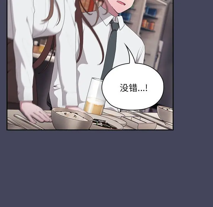漫画《大企业里的小秘密》第8话第109张图
