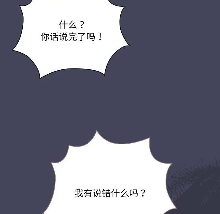 漫画《大企业里的小秘密》第8话第111张图