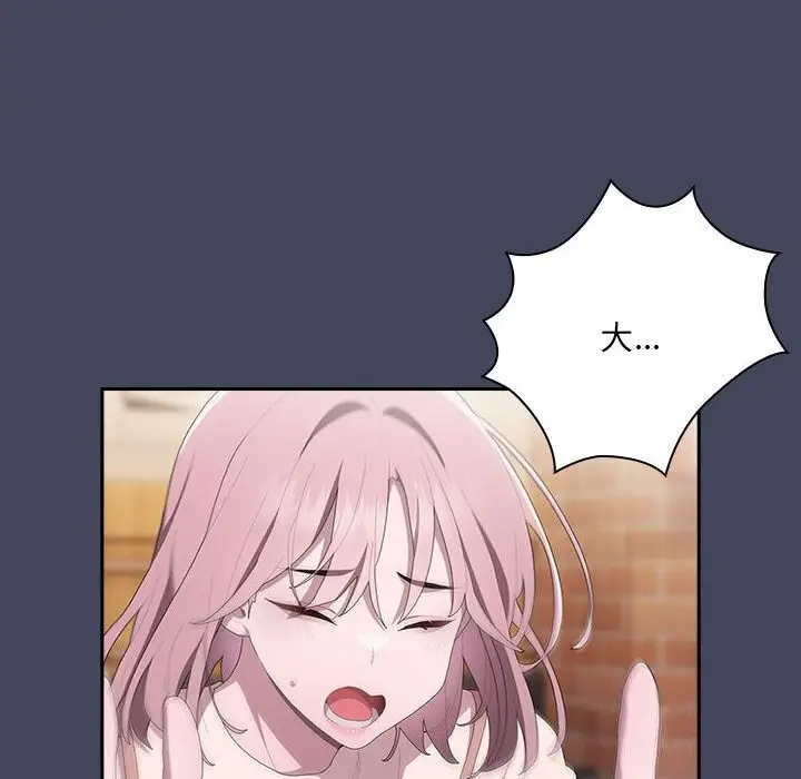 漫画《大企业里的小秘密》第8话第114张图
