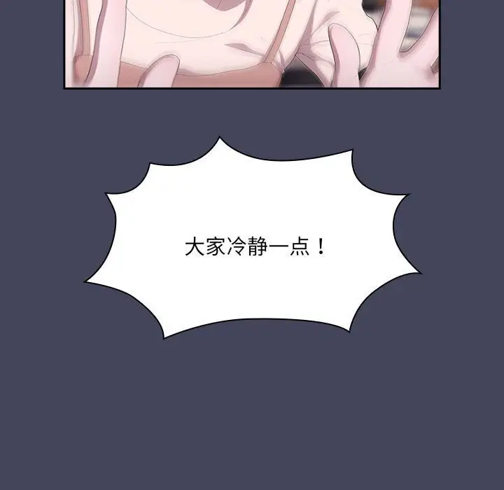 漫画《大企业里的小秘密》第8话第115张图