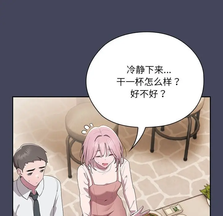 漫画《大企业里的小秘密》第8话第116张图