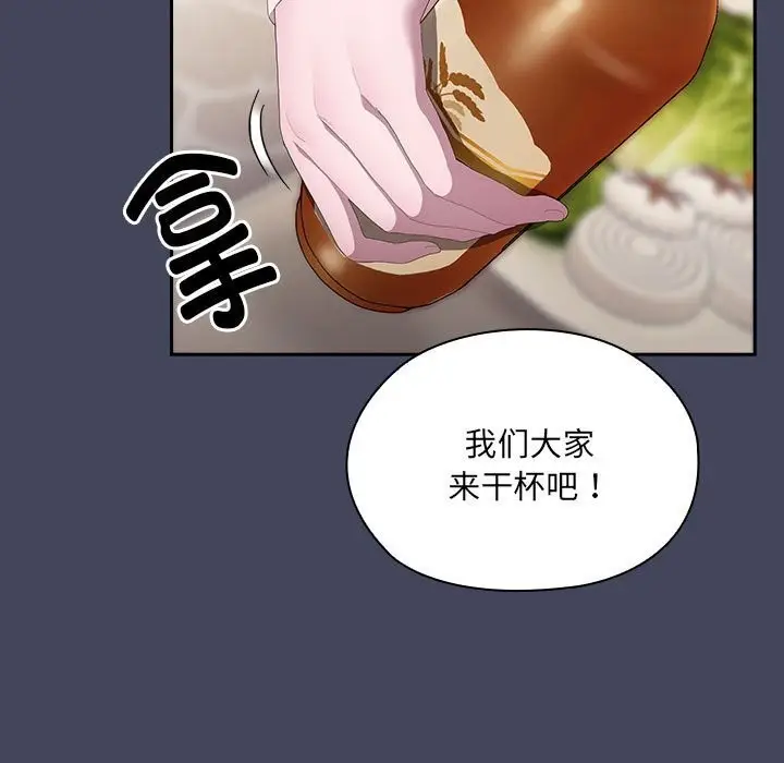 漫画《大企业里的小秘密》第8话第119张图