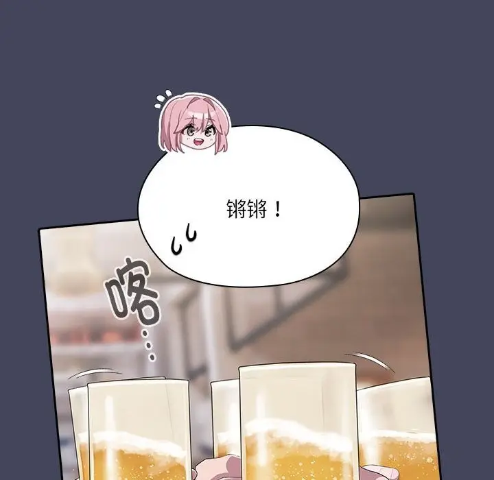 漫画《大企业里的小秘密》第8话第120张图