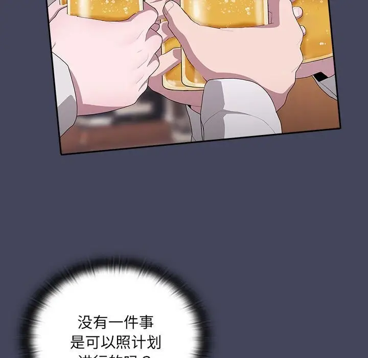 漫画《大企业里的小秘密》第8话第121张图