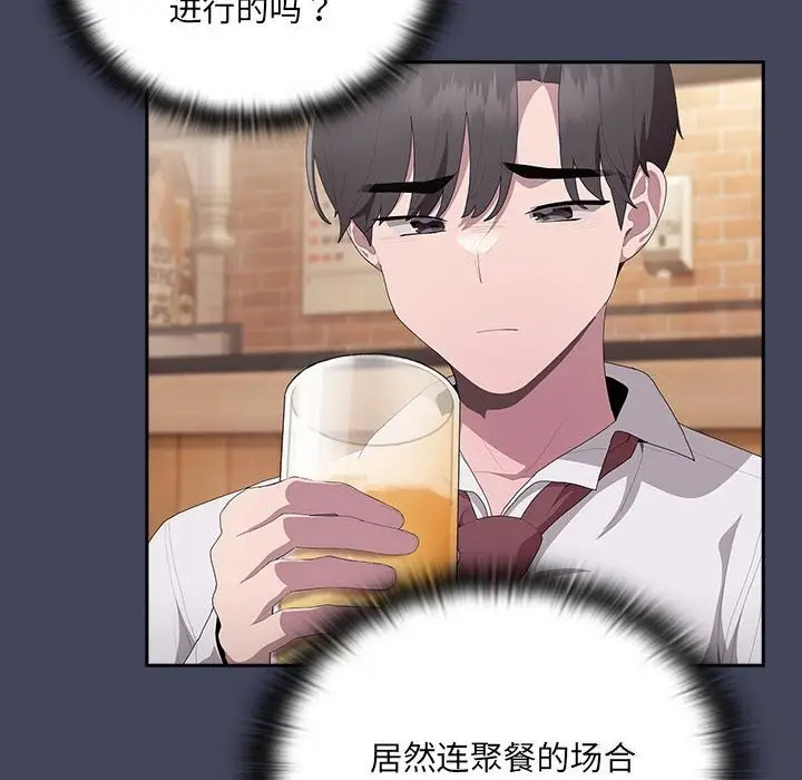 漫画《大企业里的小秘密》第8话第122张图