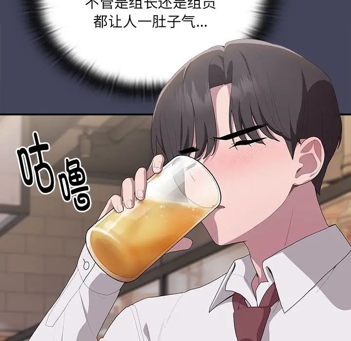 漫画《大企业里的小秘密》第8话第124张图