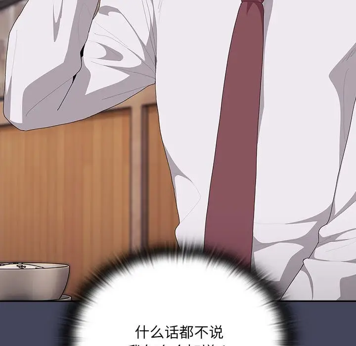 漫画《大企业里的小秘密》第8话第125张图