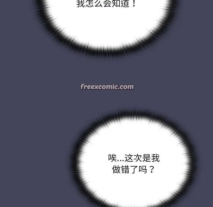 漫画《大企业里的小秘密》第8话第126张图