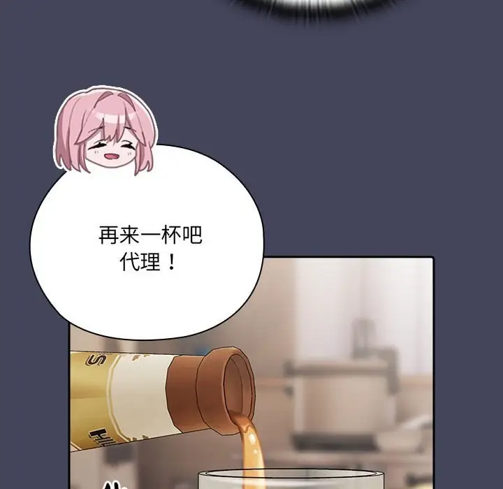 漫画《大企业里的小秘密》第8话第127张图