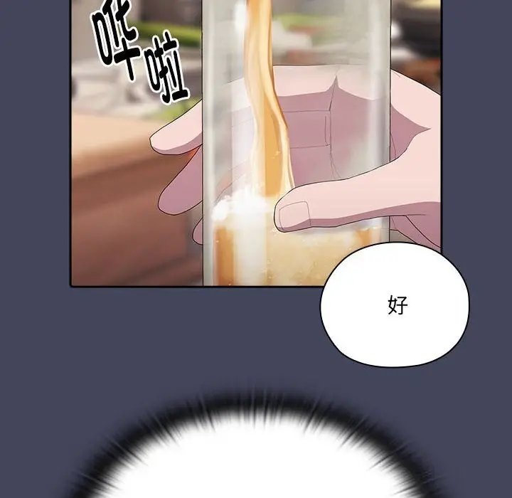 漫画《大企业里的小秘密》第8话第128张图