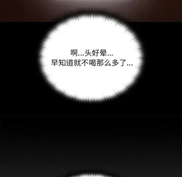 漫画《大企业里的小秘密》第8话第140张图