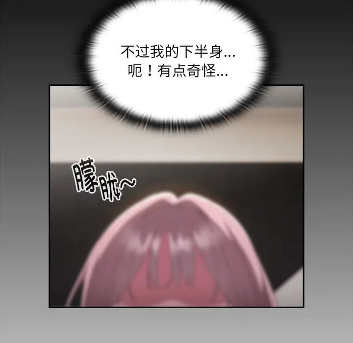 漫画《大企业里的小秘密》第8话第141张图