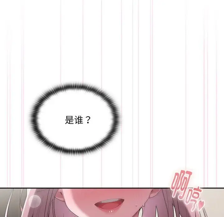 漫画《大企业里的小秘密》第8话第144张图