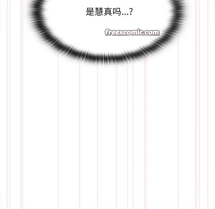漫画《大企业里的小秘密》第8话第147张图