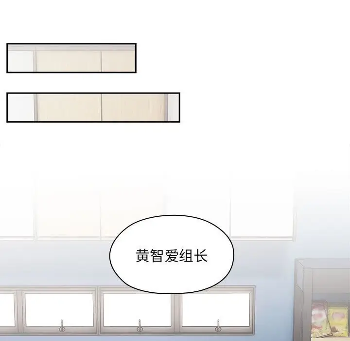 漫画《大企业里的小秘密》第8话第15张图