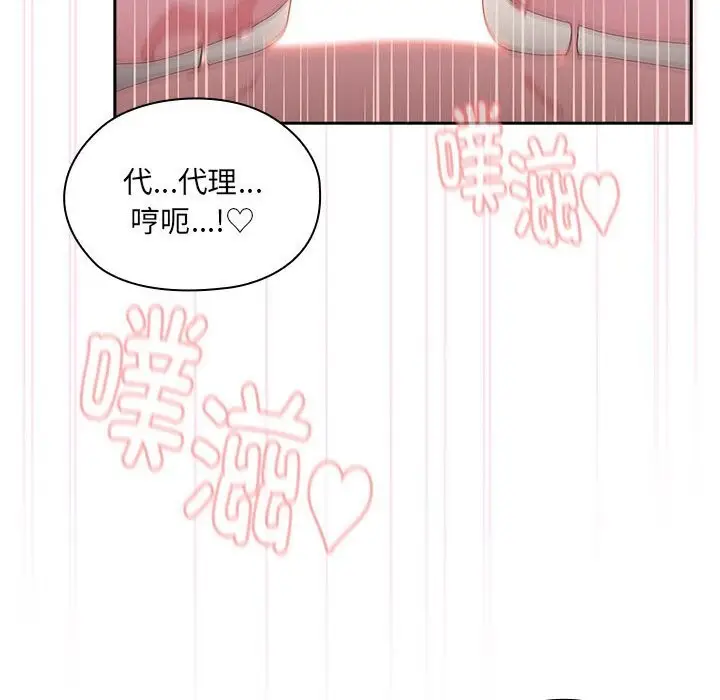 漫画《大企业里的小秘密》第8话第152张图