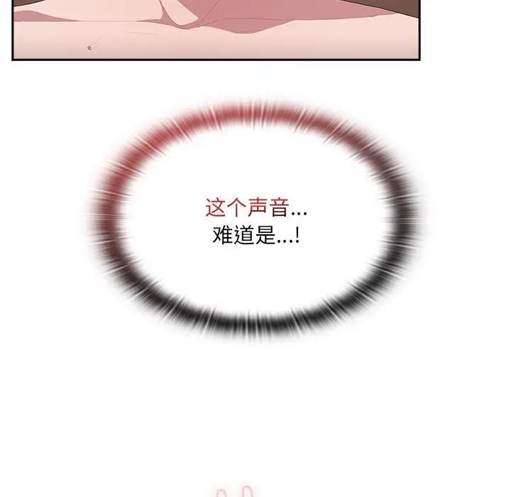 漫画《大企业里的小秘密》第8话第154张图