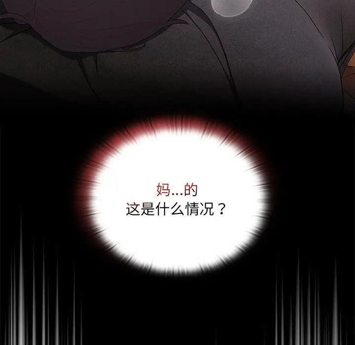 漫画《大企业里的小秘密》第8话第168张图