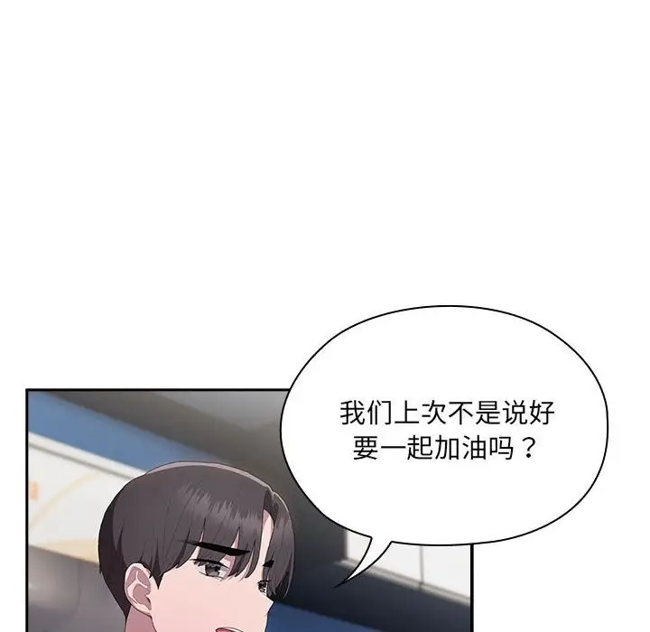 漫画《大企业里的小秘密》第8话第18张图