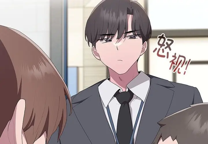 漫画《大企业里的小秘密》第8话第2张图