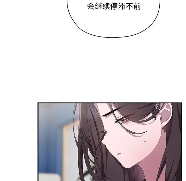 漫画《大企业里的小秘密》第8话第20张图