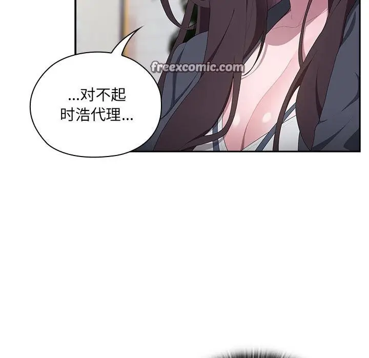 漫画《大企业里的小秘密》第8话第21张图