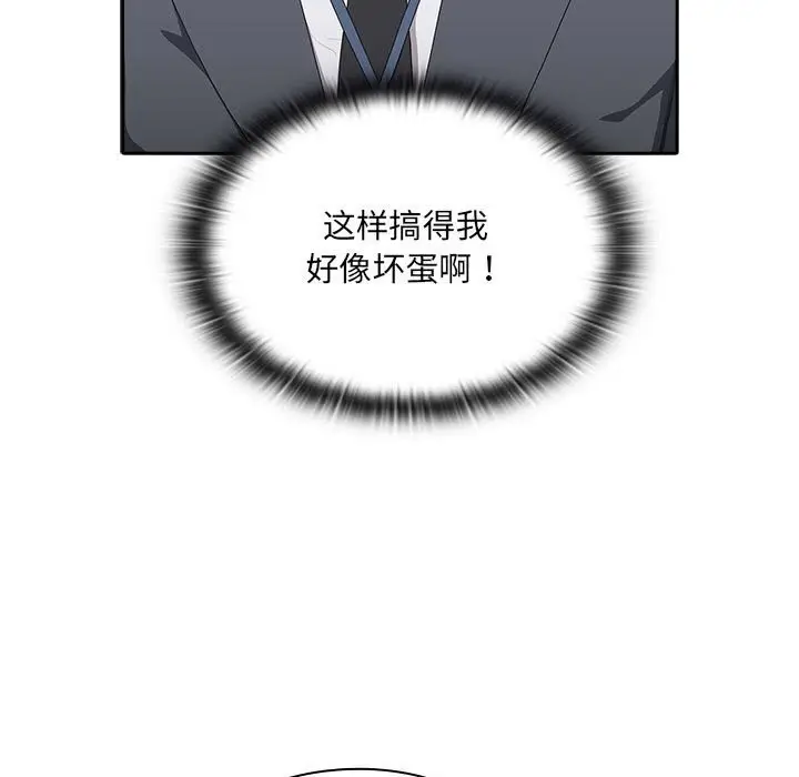 漫画《大企业里的小秘密》第8话第23张图
