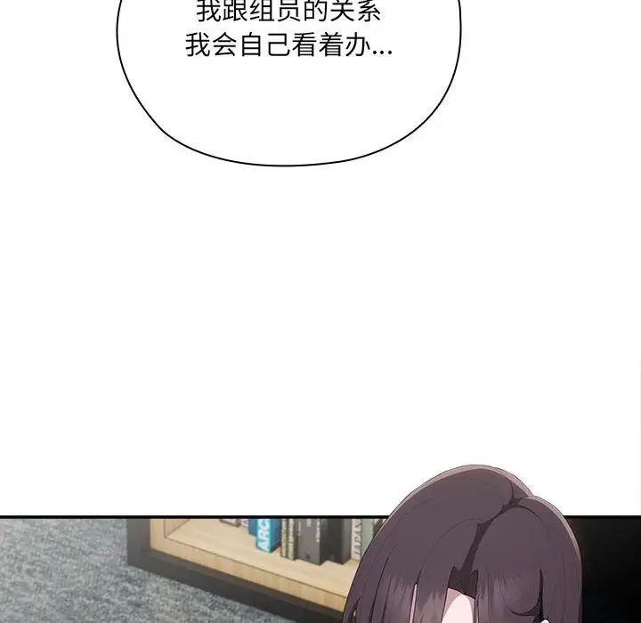 漫画《大企业里的小秘密》第8话第28张图