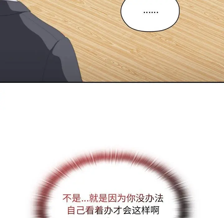 漫画《大企业里的小秘密》第8话第30张图