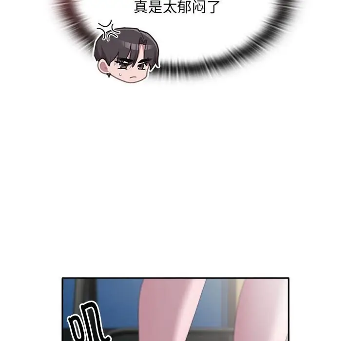 漫画《大企业里的小秘密》第8话第31张图
