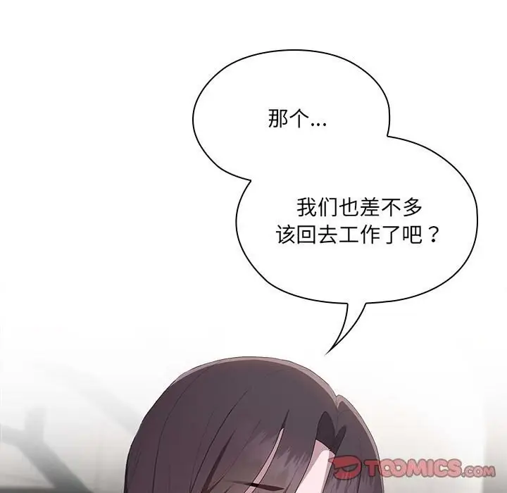 漫画《大企业里的小秘密》第8话第33张图