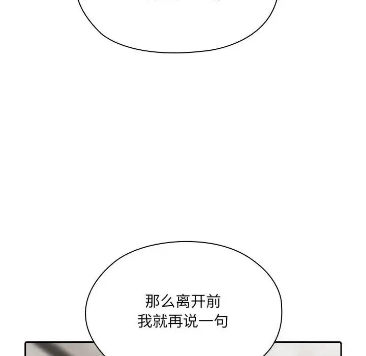 漫画《大企业里的小秘密》第8话第36张图