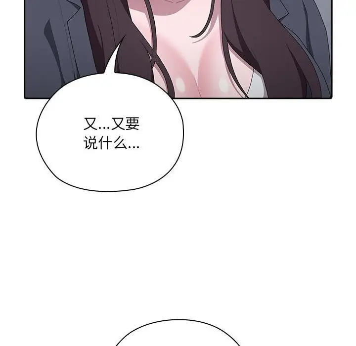 漫画《大企业里的小秘密》第8话第38张图