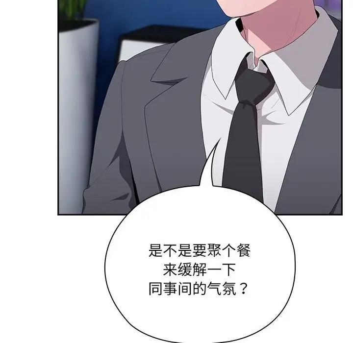 漫画《大企业里的小秘密》第8话第40张图